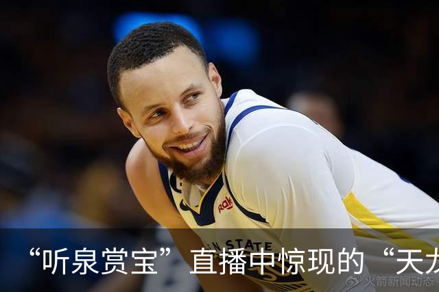 “听泉赏宝”直播中惊现的“天龙人”：一屋黄金、一地字画、一桌“过期”现金！