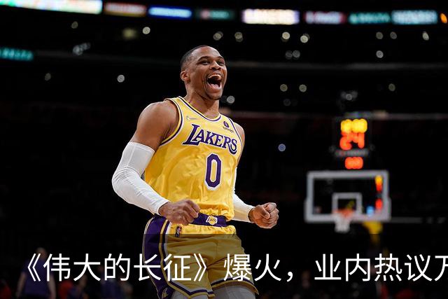 《伟大的长征》爆火，业内热议万茜，演贺子珍没有一滴泪，观众却破防了