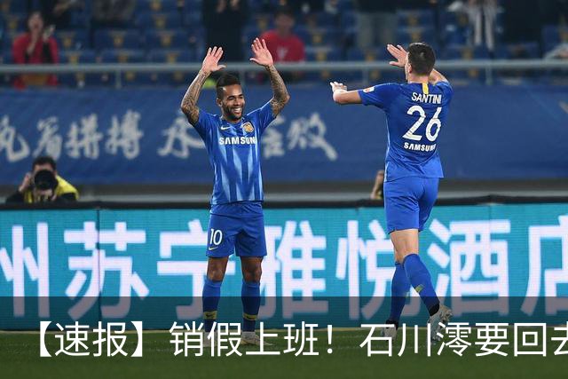 【速报】销假上班！石川澪要回去拍片了！