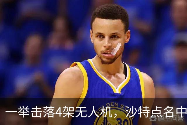 一举击落4架无人机，沙特点名中国，埃及也要下场，也门放出狠话