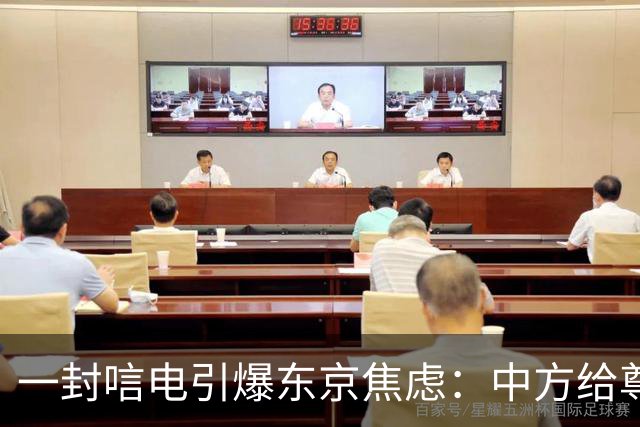 一封唁电引爆东京焦虑：中方给尊重却不给默认，高市不敢继续追问