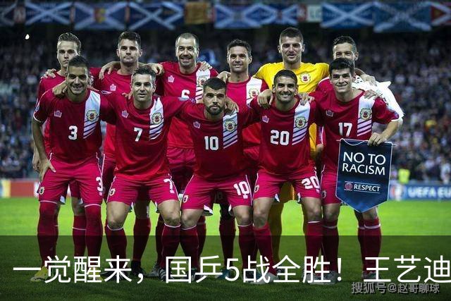 一觉醒来，国乒5战全胜！王艺迪3-0复仇，蒯曼险翻车，周启豪让2追3！
