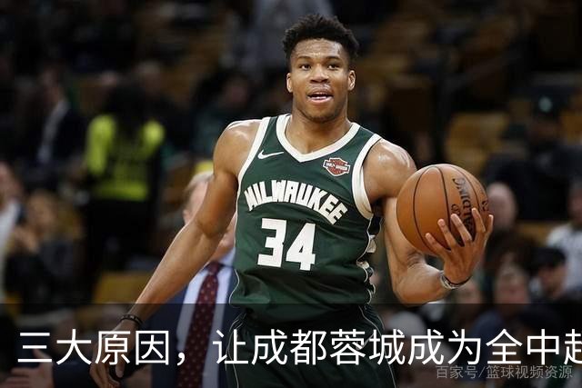三大原因，让成都蓉城成为全中超公敌，球迷不愿看到他们夺冠