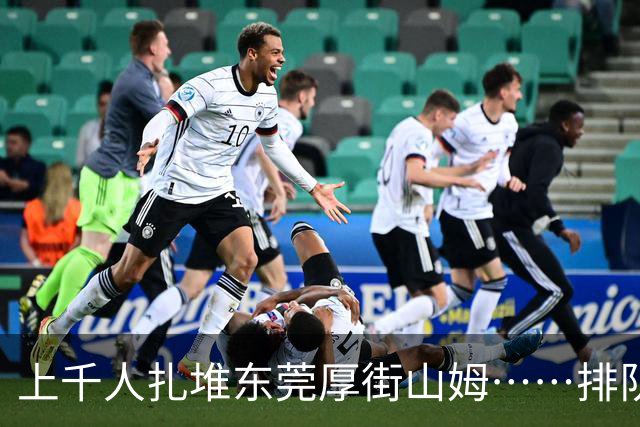 上千人扎堆东莞厚街山姆……排队干嘛？