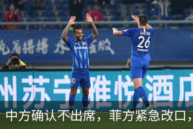 中方确认不出席，菲方紧急改口，没有要与台合作！结果还是失望了