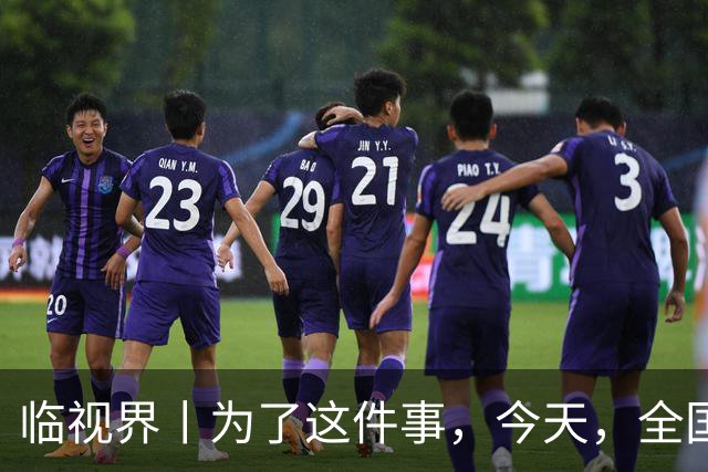 临视界丨为了这件事，今天，全国各地青少年齐聚临潼→