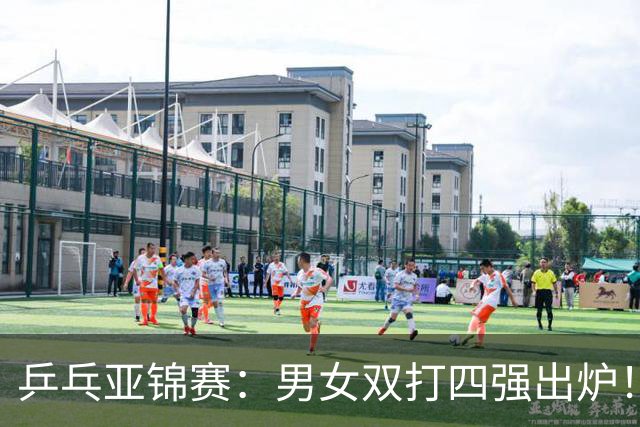 乒乓亚锦赛：男女双打四强出炉！国乒再克张本智和，迎战张本美和