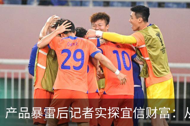 产品暴雷后记者实探宜信财富：从高档写字楼搬进简陋平房
