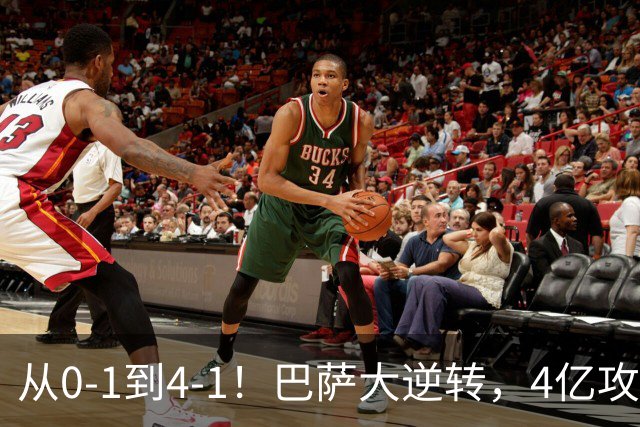 从0-1到4-1！巴萨大逆转，4亿攻击群狂轰4球，10场全胜进43球
