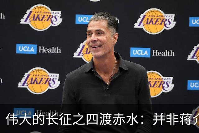 伟大的长征之四渡赤水：并非蒋介石不善作战，而是毛主席太高明？