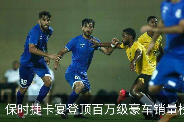 保时捷卡宴登顶百万级豪车销量榜 9月售出1433辆