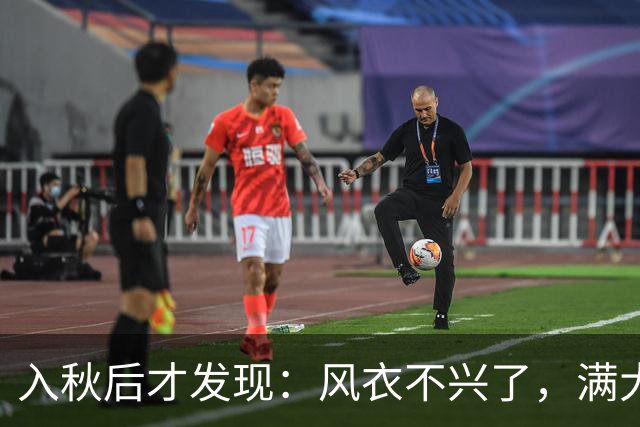 入秋后才发现：风衣不兴了，满大街都在穿“奶奶衫”，慵懒又高级