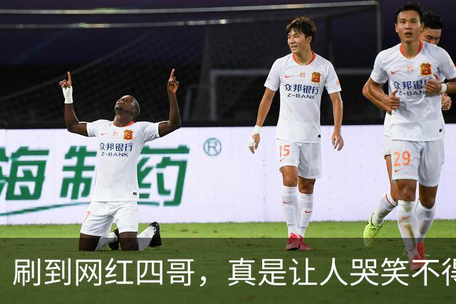 刷到网红四哥，真是让人哭笑不得，演了两年50亿富豪，连续4个月吃老坛酸菜面