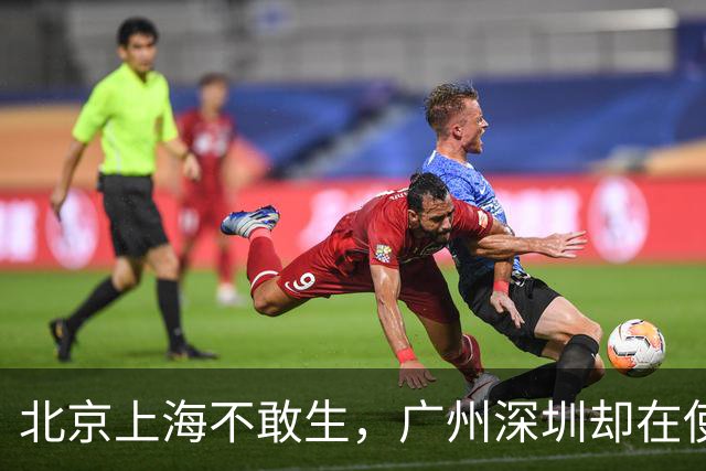 北京上海不敢生，广州深圳却在使劲生！差别在哪了？