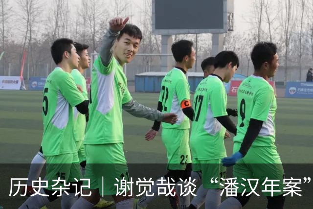 历史杂记｜谢觉哉谈“潘汉年案”
