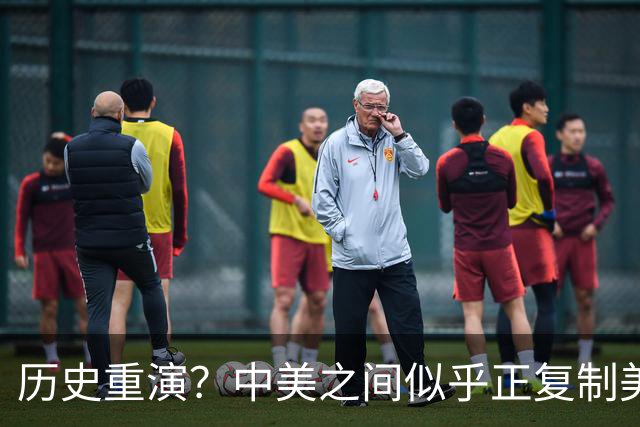 历史重演？中美之间似乎正复制美日广场协议，外媒：中国不是日本