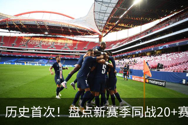 历史首次！盘点新赛季同战20+赛季的4位老将，谁能打出最佳表现