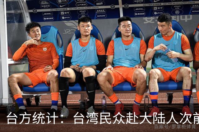 台方统计：台湾民众赴大陆人次前8月同比增长近两成