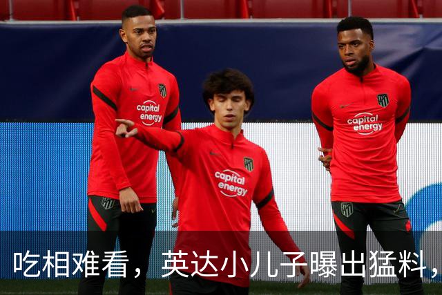 吃相难看，英达小儿子曝出猛料，英达和巴图“撕破脸”，宋丹丹气愤