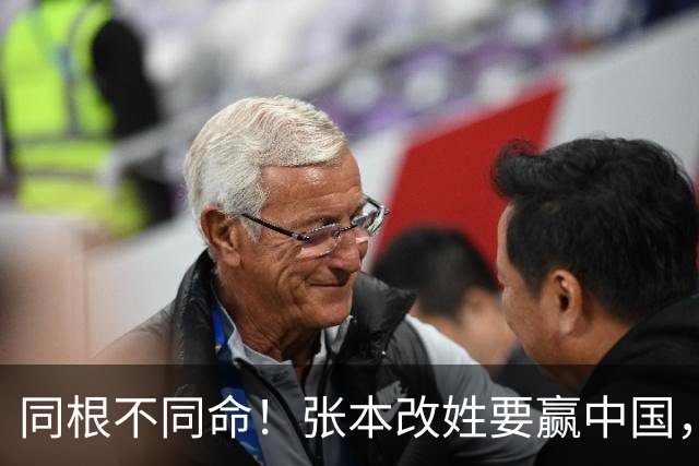 同根不同命！张本改姓要赢中国，石昱婷却坚守中国心，只为中国战
