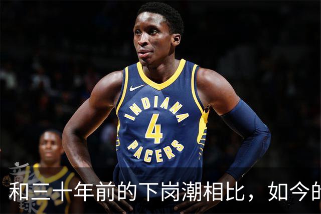 和三十年前的下岗潮相比，如今的职场困境是更难了还是不值一提？网友说：以前下岗只是铁饭碗没了，单身各行各业都经济向好！
