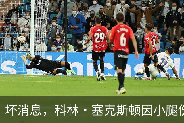 坏消息，科林·塞克斯顿因小腿伤势缺席湖人打勇士的赛季揭幕战