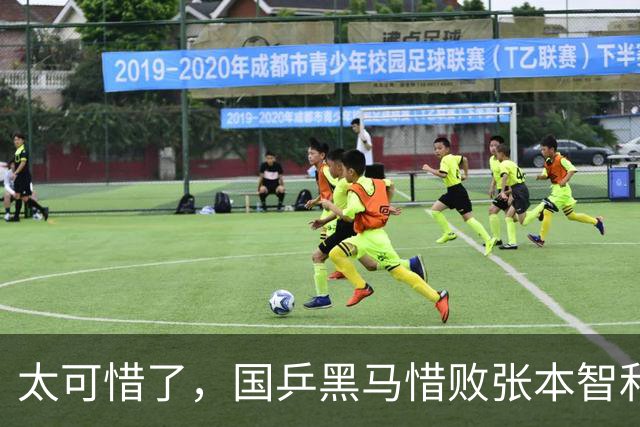 太可惜了，国乒黑马惜败张本智和，李天阳打出11 0也没能赢