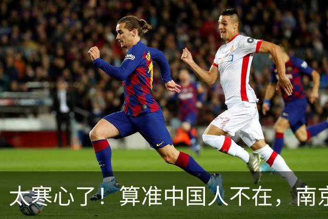 太寒心了！算准中国人不在，南京留学生竟在莫斯科，身披旭日旗！