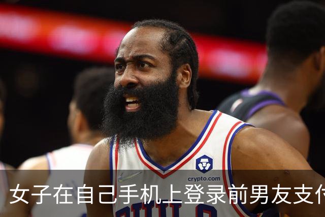 女子在自己手机上登录前男友支付宝，以1314、13140、131400等金额转走近20万元，后仅返还1314元；法院判了