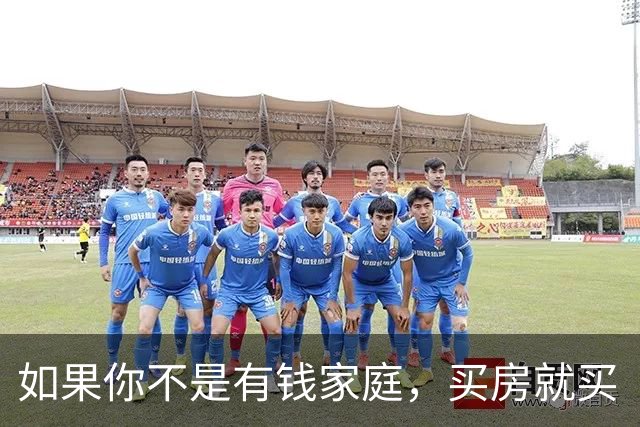 如果你不是有钱家庭，买房就买“中间户”，内行人说出实话！