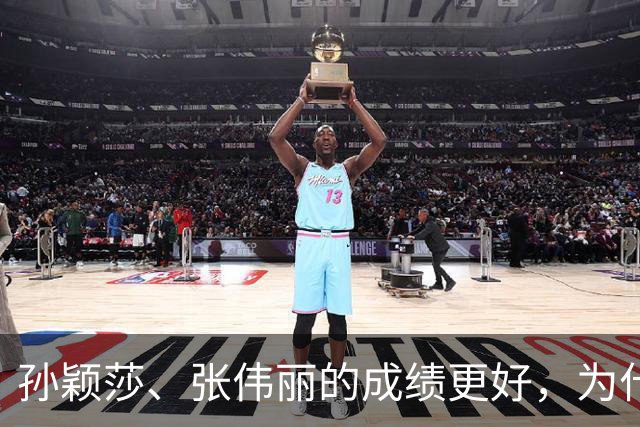 孙颖莎、张伟丽的成绩更好，为什么“赚不过”郑钦文