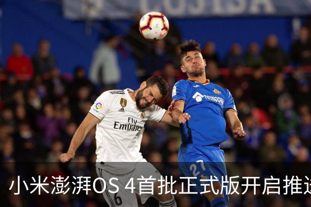 小米澎湃OS 4首批正式版开启推送