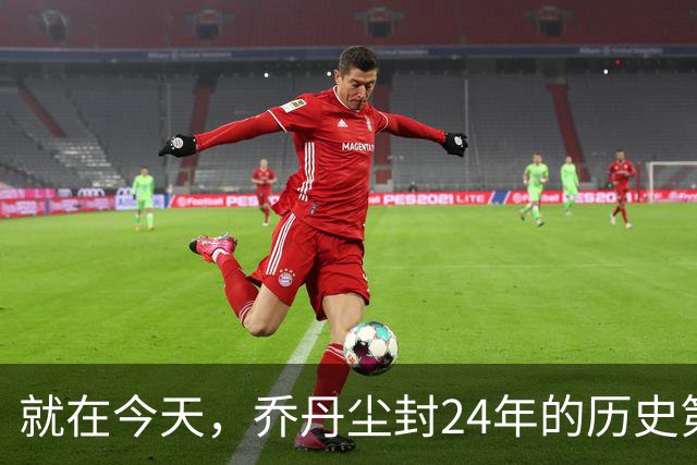 就在今天，乔丹尘封24年的历史第一纪录，被杜兰特超越了