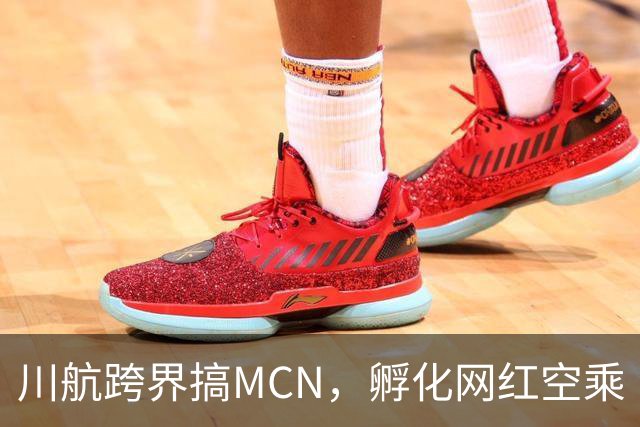 川航跨界搞MCN，孵化网红空乘