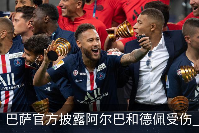 巴萨官方披露阿尔巴和德佩受伤 归期未定
