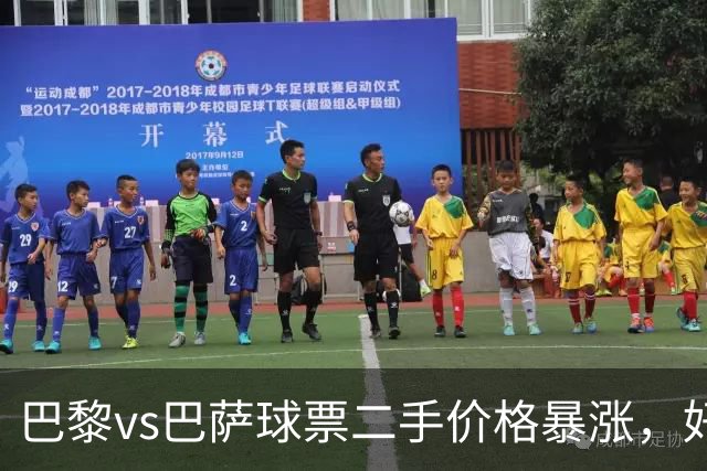 巴黎vs巴萨球票二手价格暴涨，好位置票价高达1300欧元