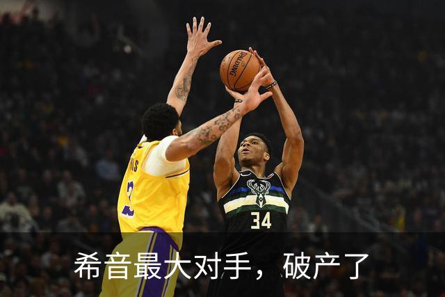 希音最大对手，破产了