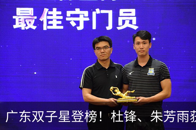 广东双子星登榜！杜锋、朱芳雨获2026中国篮球名人堂提名