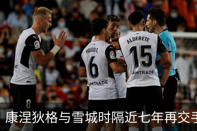 康涅狄格与雪城时隔近七年再交手，季前表演赛成双方练兵机会