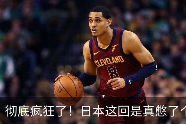 彻底疯狂了！日本这回是真憋了个大招。