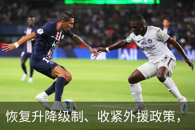 恢复升降级制、收紧外援政策，“为国养士”却商业遇冷，CBA能实现自救吗？