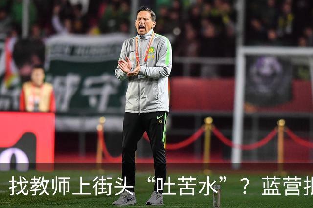 找教师上街头“吐苦水”？蓝营批沈伯洋：为选举作秀消费岛内公教