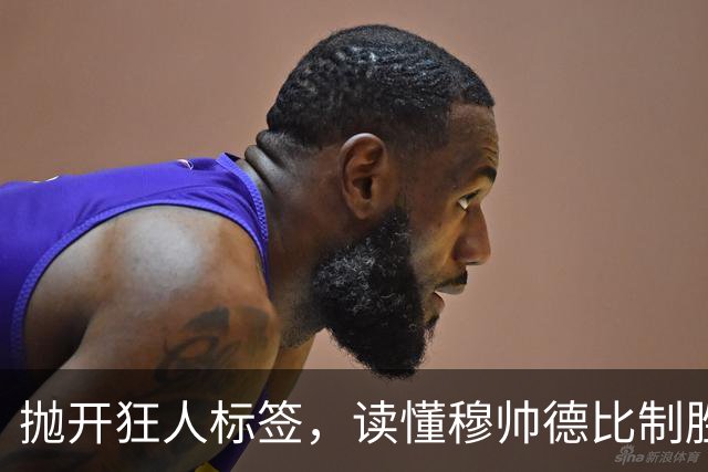 抛开狂人标签，读懂穆帅德比制胜那一招朴素的战术智慧：极简杀招就让巴萨防线如纸牌般轰然瓦解