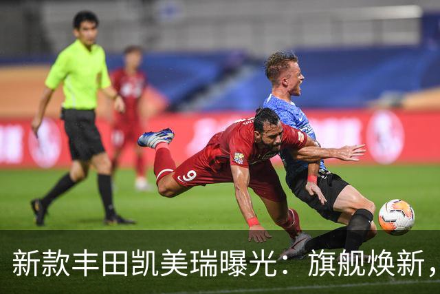 新款丰田凯美瑞曝光：旗舰焕新，重构中高级轿车价值坐标系