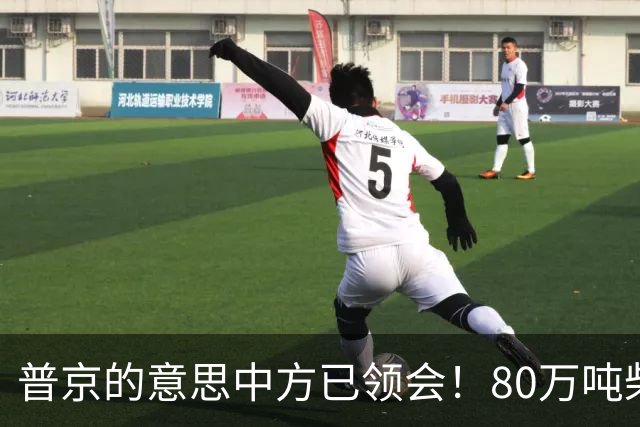 普京的意思中方已领会！80万吨柴油将运往美国，中俄抢先签下协议