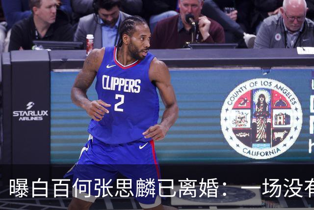 曝白百何张思麟已离婚：一场没有官宣的婚姻，和一次引爆猜测的牵手