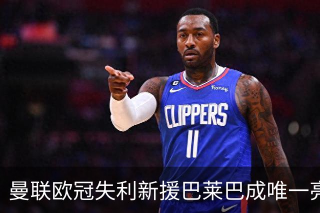 曼联欧冠失利新援巴莱巴成唯一亮点，鲁尼盛赞其坎特式活力