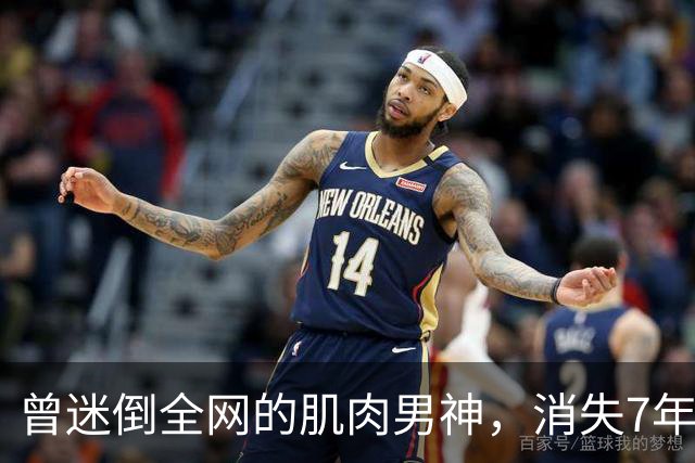 曾迷倒全网的肌肉男神，消失7年后，胖到了200斤......