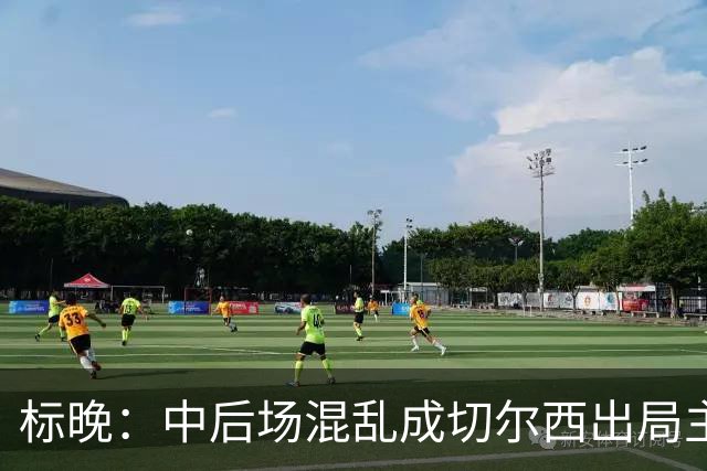 标晚：中后场混乱成切尔西出局主因 战曼联阿隆索急需止颓