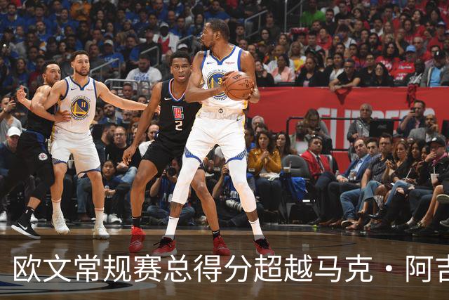 欧文常规赛总得分超越马克·阿吉雷 上升至历史第74位&将追兰多夫